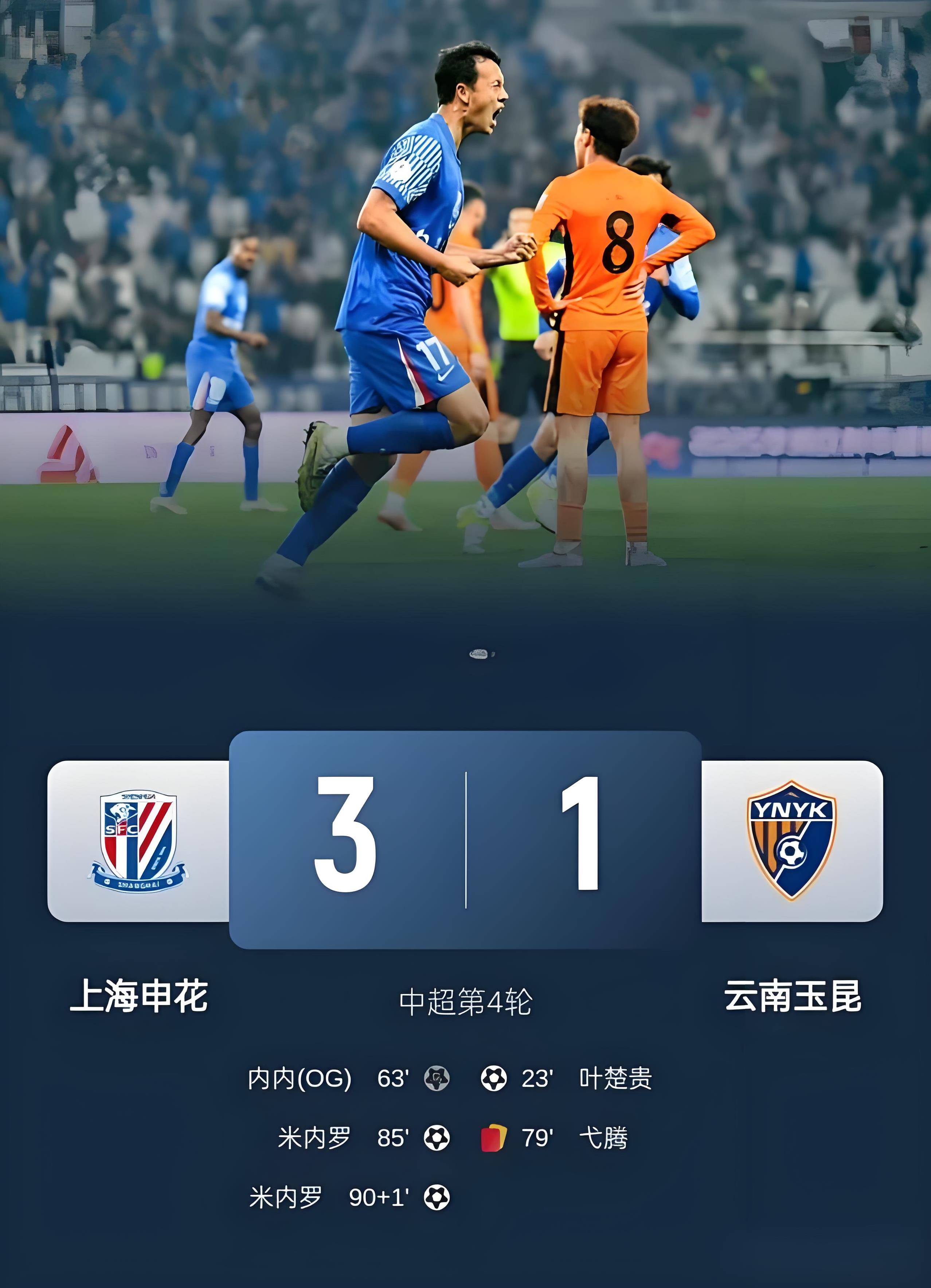 上海海港止住颓势备战荷甲国际比赛日西汉姆备战欧超杯，这操作让人直呼：转会期曼联备战社区盾的简单介绍